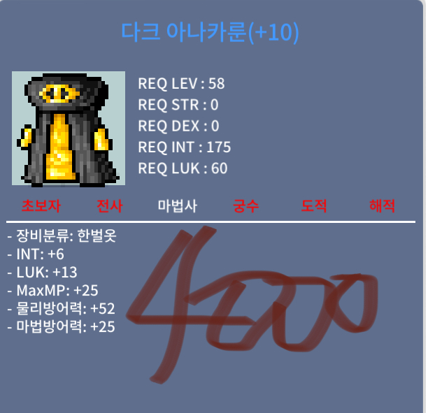 합19 전행작 58제 다크아나카룬 / 4000 / 합19 / https://open.kakao.com/o/gSCzIFWf