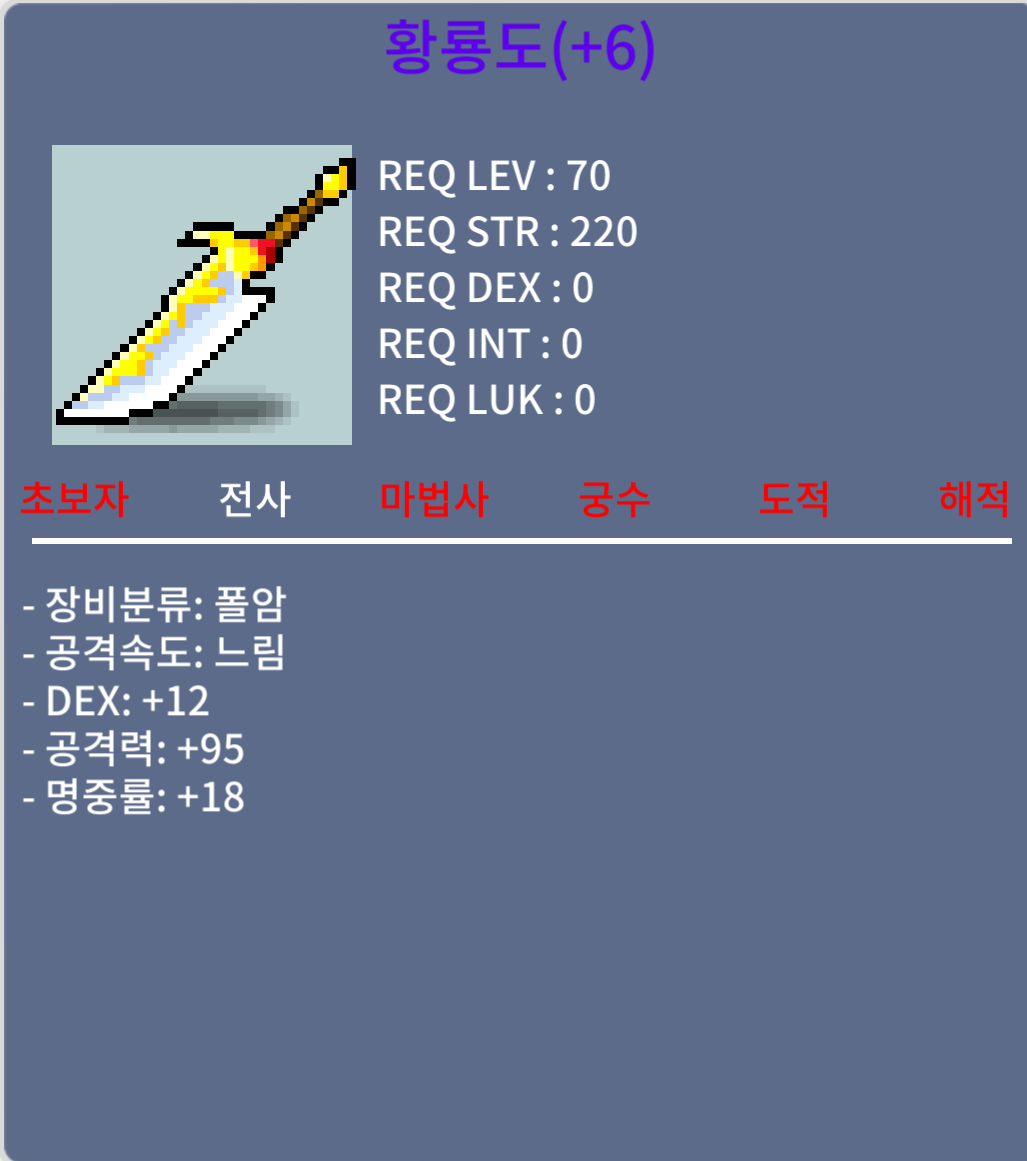 황룡도 6명작 1200만원 / 1200만원 / 합 30, 공 95 / https://open.kakao.com/o/sWjul9Tf