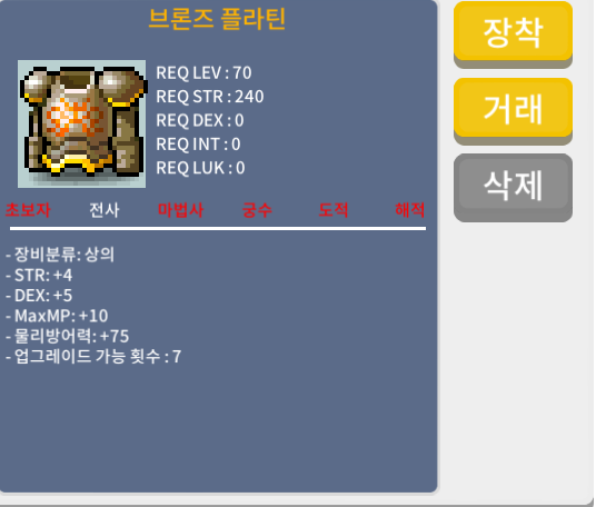 70제 전사상의 / 80만 / 힘4 덱5 합9 노작 / 댓글,채팅주세요