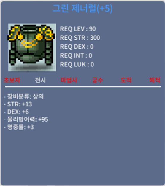 그린 제네럴 / 9000 / 90제 합22상의 / 카톡오픈채팅