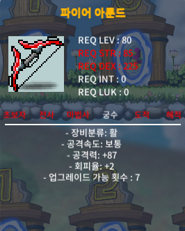 파이어아룬드 1상옵 2상옵 일괄 600 팝니다 / 600 / 공86 / 공87 / https://open.kakao.com/o/ss9RIPUf