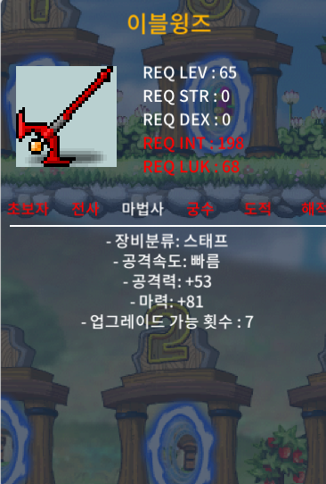 이블윙즈 1상옵 / 80 / 마력 81 1상옵 / https://open.kakao.com/o/sb11YuSf