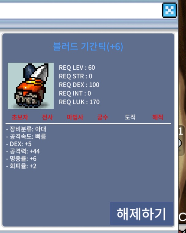기간틱 덱5 공44 3600에 팝니다