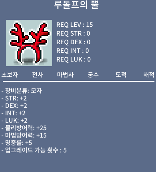 루돌프의 뿔 150만 판매합니다 / 150만 / https://open.kakao.com/o/sbgWF7Rf