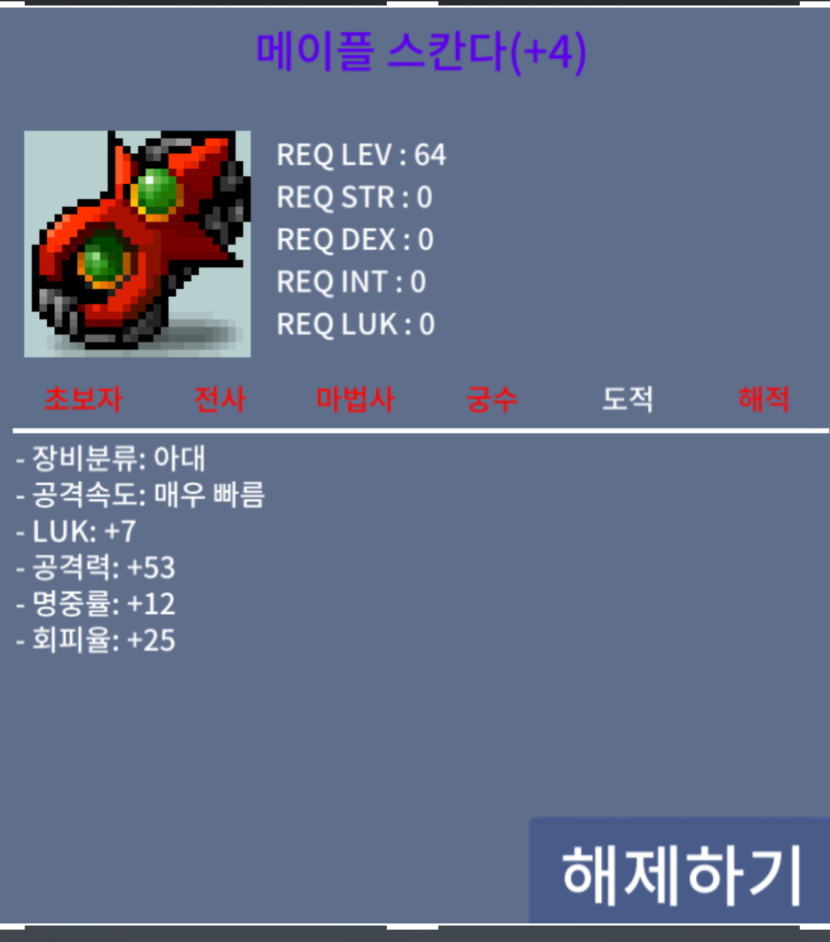 7/53 스칸다 / 48 / 흥정 가능합니다 오픈카톡 주세요