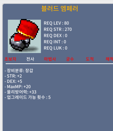 블러드 엠페러 / 250 / 합7 /힘2 덱5 / https://open.kakao.com/o/s3mKF3Xf