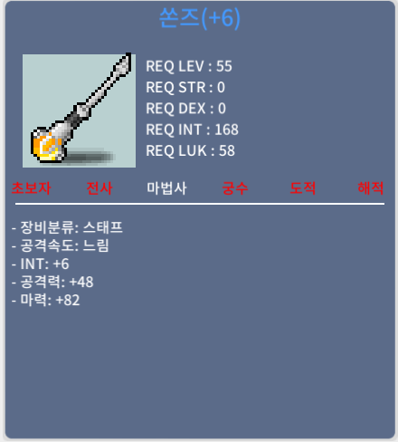 쏜즈 합마88 팝니다 / 16000000 / 6작 / 채팅주세요