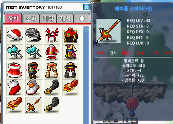 43제 메이플 스피어 60퍼 3작 팝니다 / 1300만원