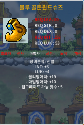 50제 합7 (인3 럭4 ) 골드윈즈 신발 200만 팝니다!! / 2,000,000 / https://open.kakao.com/o/sdqEP52f