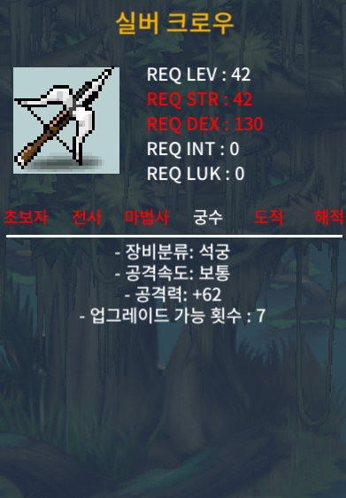 (거래완료)실버 크로우/42제/노작/상옵/공62 / 40만 / https://open.kakao.com/o/s1HXGtEe