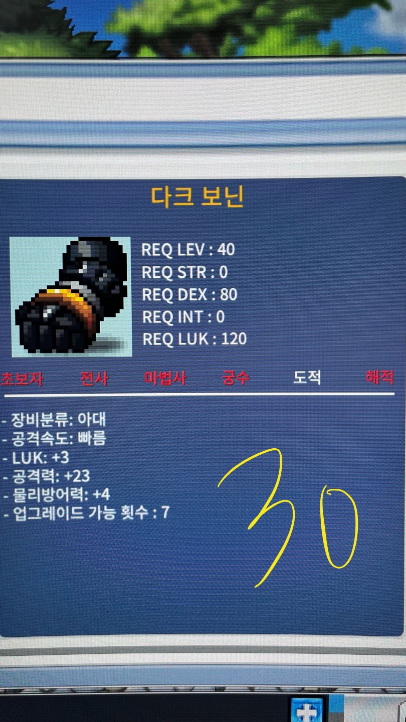 다크보닌 공 23 (1상옵) / 30만 / https://open.kakao.com/o/sWkfE7Tf