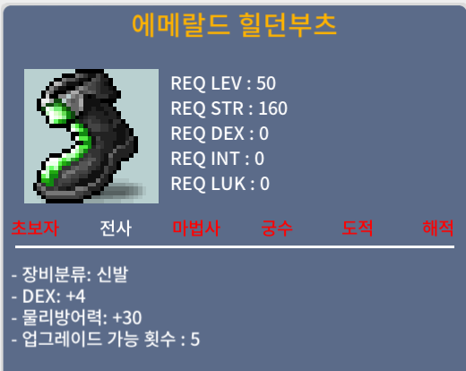 에메랄드 힐던부츠 / 40 / 덱4 / https://open.kakao.com/o/sgBHgGWf