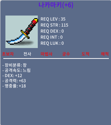 나카마키 명6작 / 250(2백50) / 12 / 63 / 18 / https://open.kakao.com/o/gmeA3pZf
