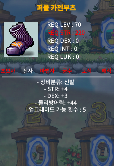 70제 카젠부츠 / 200만 / 합7(힘4덱3) / https://open.kakao.com/o/sJHevdVf