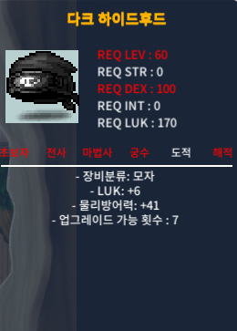 다크 하이드후드 / 100 / 60제 럭6 / https://open.kakao.com/o/sfviuqSf