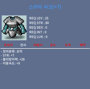 스카이샤크 이속 9 힘떡작 370에 판매합니다 / 370만 / 이속 9 떡작 / 쪽지주세요