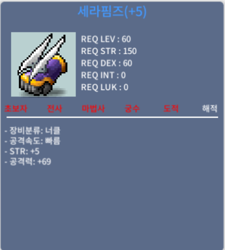 [거래완료]세라핌즈 / 100 / 60제세라핌즈 1상+5(공69 힘5) / https://open.kakao.com/o/skOsdJRf