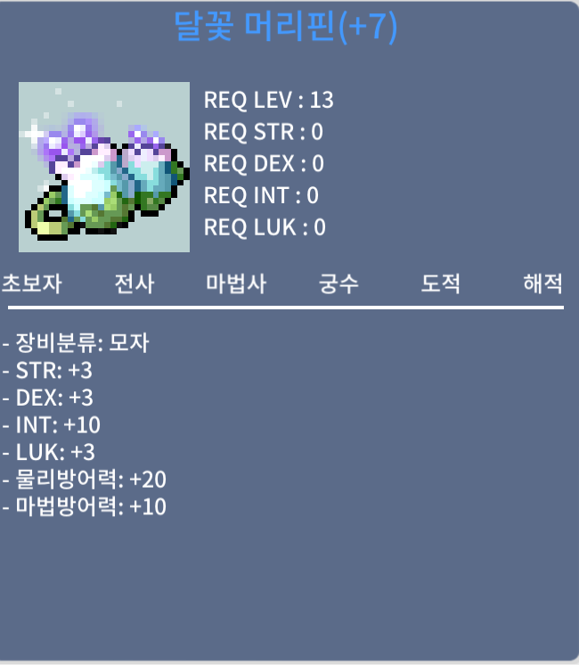 달꽃머리핀 인떡작 / 4,500,000 / 쪽지 주세요