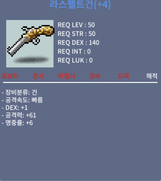 라스펠트건 공61, 덱1 팝니다 1200 / 1200