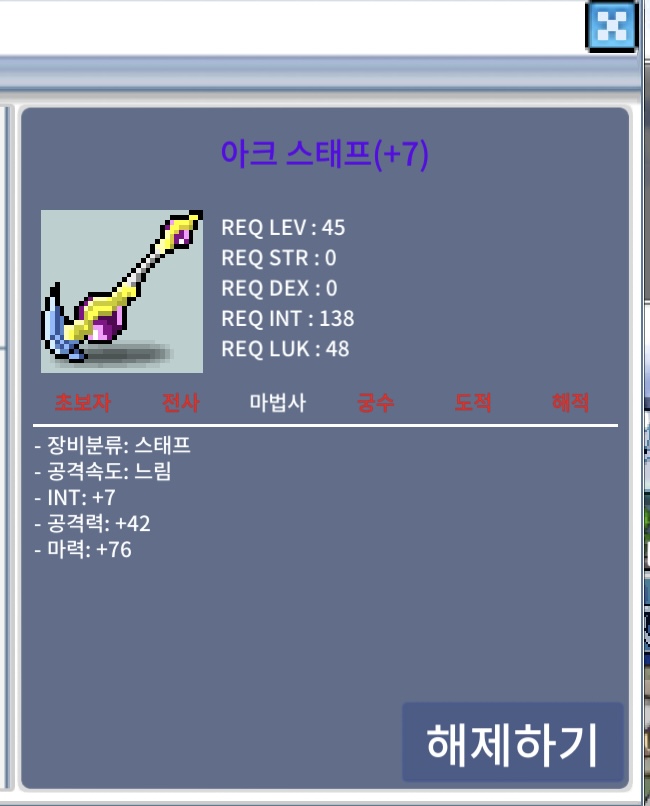 급) 합마83 아크 900 팝니다 / 900000 / https://open.kakao.com/o/scDFHeUf