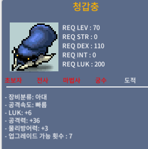 청갑충 / 2300만 / 럭6 공36 / https://open.kakao.com/o/gLiYPdVf