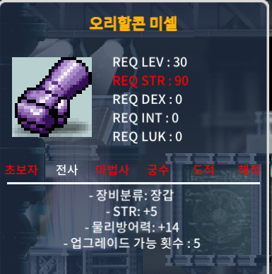 오리할콘 미셀 / 힘5 방14 / 50만 / 팝니다 팜 ㅍ / 500000 / https://open.kakao.com/o/sAdri71f
