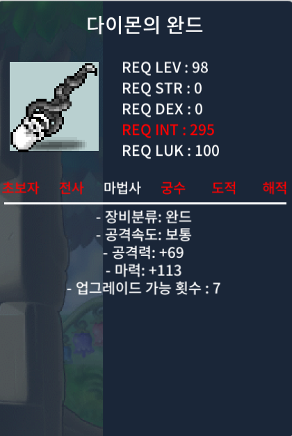 다이몬 / 600000 / 중옵(마력113) / https://open.kakao.com/o/sRy3rG2f