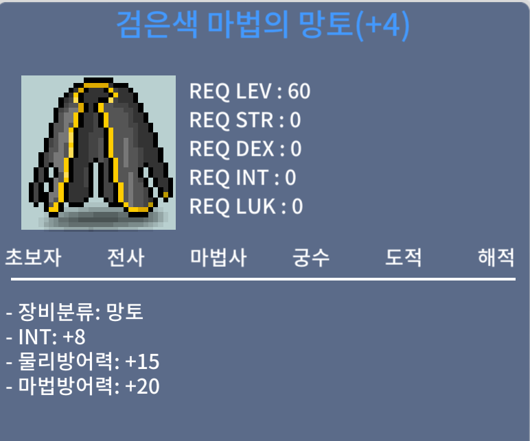 인8 60제 망토 팜 인860제망토 / 1500만 / https://open.kakao.com/o/s641cxWf