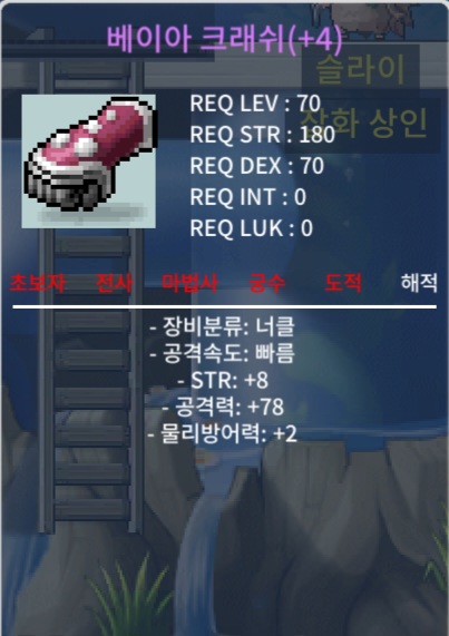 베이아크래쉬 공78 1500팜 / 1500 / 70제 베이아크래쉬 / https://open.kakao.com/o/sGBKgzXf