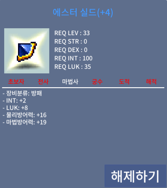 에스터 실드 인2럭8 합10 1600 / 1600 / 에스터 실드 인2럭8 합10 1600 / https://open.kakao.com/o/seLD28Tf