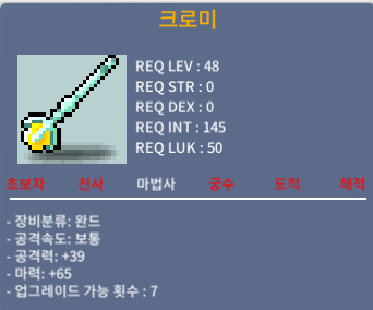 크로미 / 70 / 2상옵