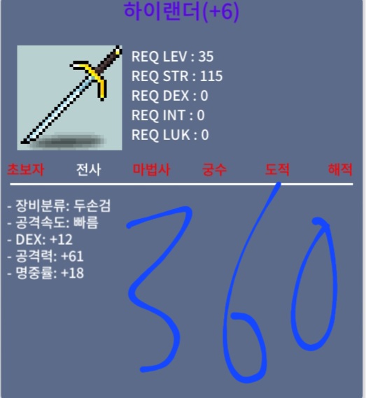 하이랜더 명6작 2상옵 / 360만 , 450만 / 명6작 하이랜더 2개 팝니다 / 오픈카톡