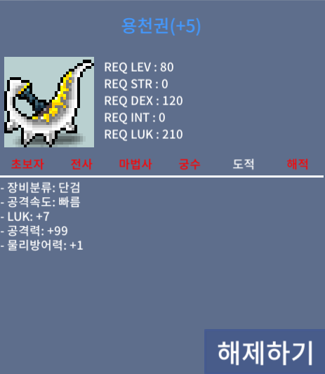 용천권 7/99 4500천만 팝니다 / 4500만 / 7/99 용천권 / 챗, 카톡주세요