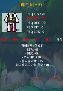 레드 비스카 합10 (힘5 덱5) 팔아여 / 2,800,000 / https://open.kakao.com/o/gn1HJaXf  연락주세요 / 품목 말해주세요!  / 채팅도 받습니다.