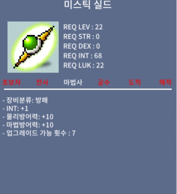 노작 인1 미스틱 실드 팝니다. / 200만 / https://open.kakao.com/o/s3983AWf