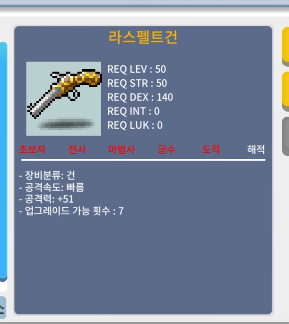 라스펠트건 / 60 / 공51 / 채팅주세요