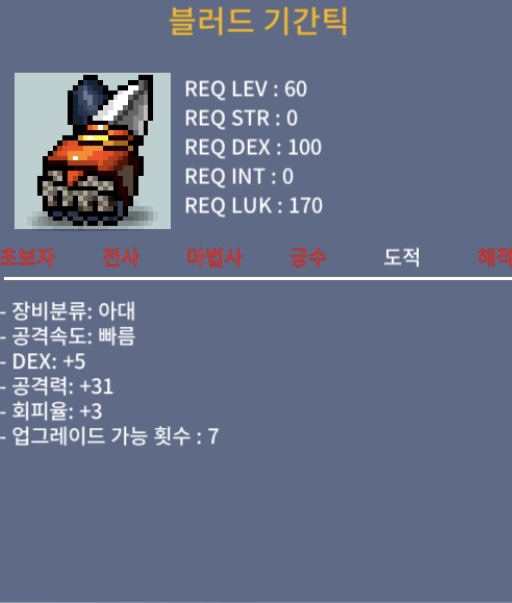 덱5 공31 기간틱 / 60 / 채팅, 옾챗