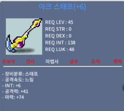 [판매완료]아크스태프 합마 80 / 1000 / ㅍㅍㅍ / https://open.kakao.com/o/sr4kizSf