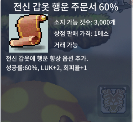 전행 60% / 670만 / 오픈카톡