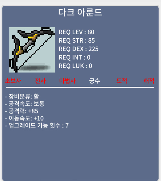 다크아룬드 / 200 / 85 중옵 / https://open.kakao.com/o/s0aKjRSf