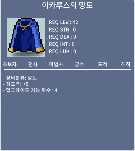 점프이카 / 70만 / 업그레이드횟수4