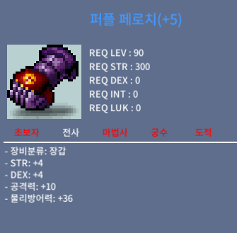 퍼플 페로치 합8공10 / 2.5억 / 4/4/10