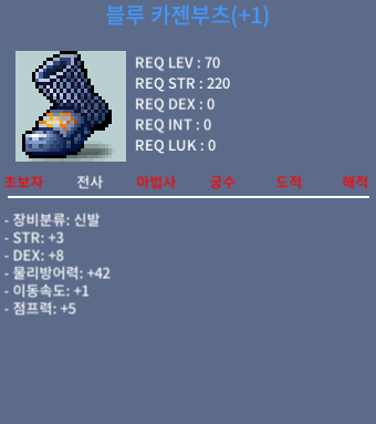 70제 블루 카젠부츠 합11 힘3덱8 1작ㅍㅍ / 1300 / https://open.kakao.com/o/sTwwL2Uf