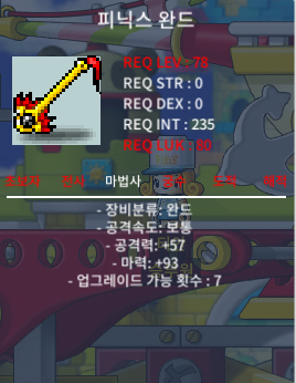 피닉스완드 중옵 / 90만 / 90만 / https://open.kakao.com/o/gqQnrvZf