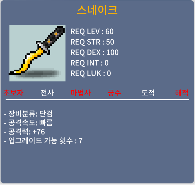 [팝니다] 60제 스네이크(공76/1상옵/노작) / 35 / 쪽지 or 오픈채팅: https://open.kakao.com/o/gbqakzXf / 35