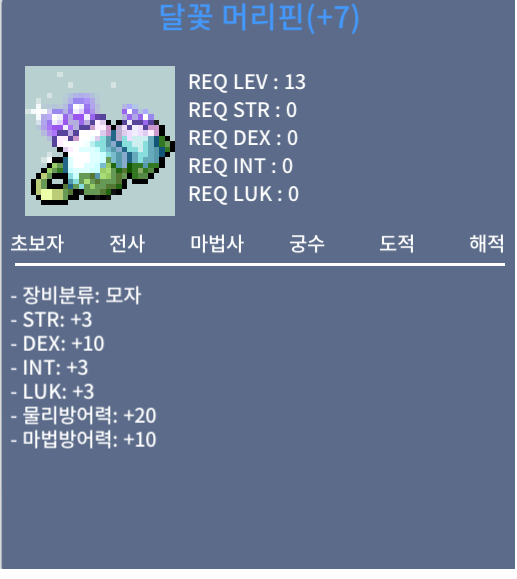 달꽃 머리핀 / 1400 / 덱떡 머리핀 팔아유