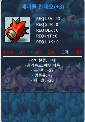 3작 공29 43제 메이플 칸데오 800 팝니다  / https://open.kakao.com/o/sh6lQuig / 8000000