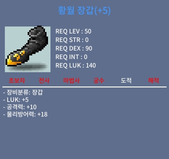 (럭5/공10) 황월장갑 1억에 팔아요 / 1억 / https://open.kakao.com/o/sf4QfTVf