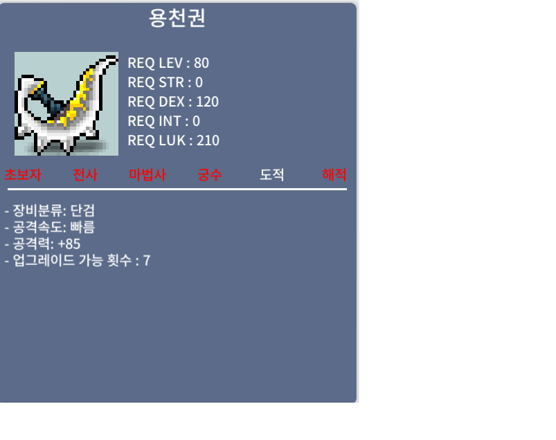 용천권 공85 2개 개당150 ㅍㅍ