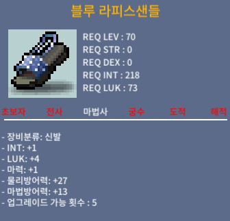 블루 라피스샌들 / 50 / 인1럭4마1 / https://open.kakao.com/o/skhUCRSf